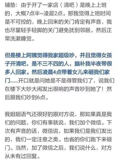 奇葩母女干这事 逼疯楼下姑娘!