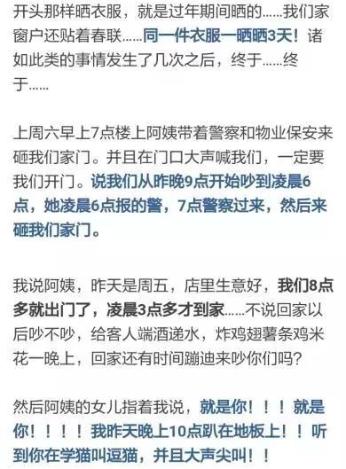 奇葩母女干这事 逼疯楼下姑娘!
