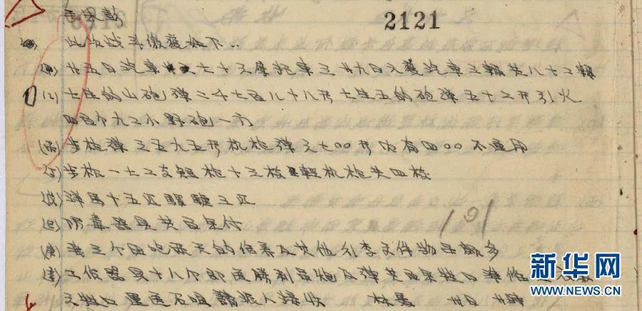 姜克实:原始资料还原真实的平型关战役