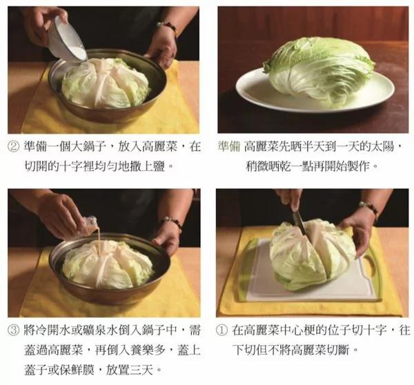 “酸高丽菜”健胃又整肠 流口水料理作法大公开