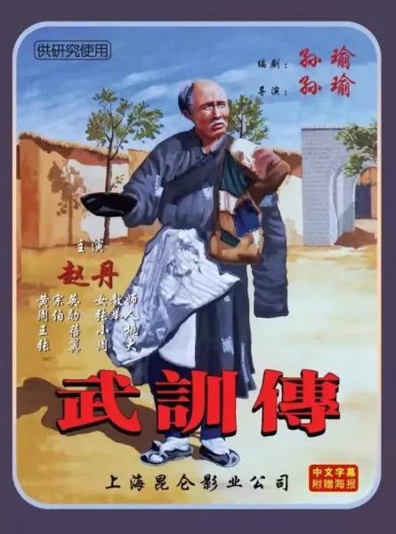 中共建政后第一部被“禁”的电影 错过奥斯卡最佳影片 2012年才悄然解禁