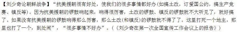 【揭秘】公安税收均受它控制 但私有桌椅都要交公 从毛时代猜猜这四个字