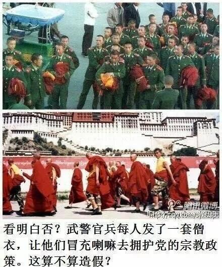【揭秘】二号特供烟的惊人真相 武警变喇嘛 入寺歌颂大魔鬼