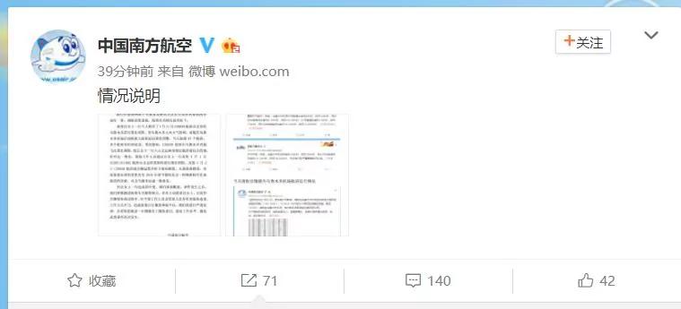 丢下苦等12小时航班的乘客先飞了?南航回应!