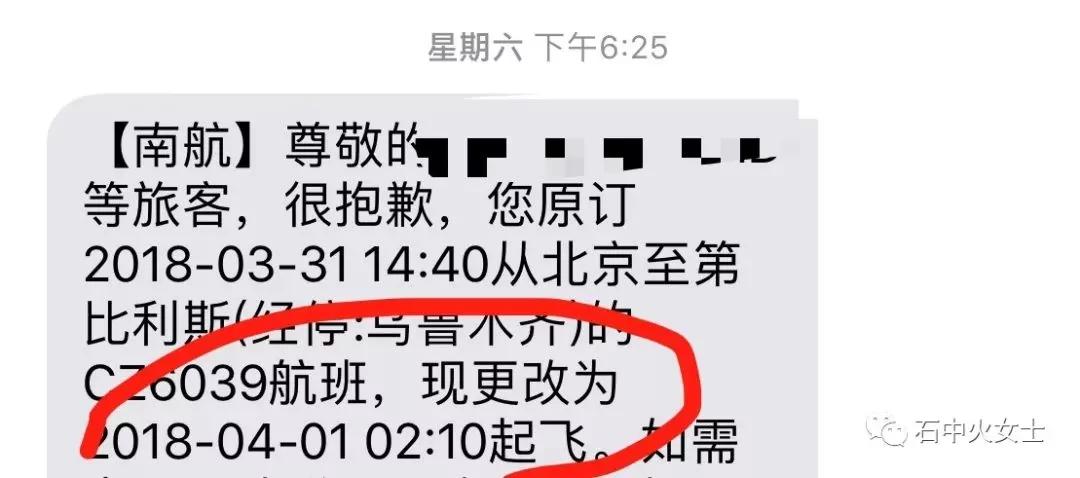 丢下苦等12小时航班的乘客先飞了?南航回应!
