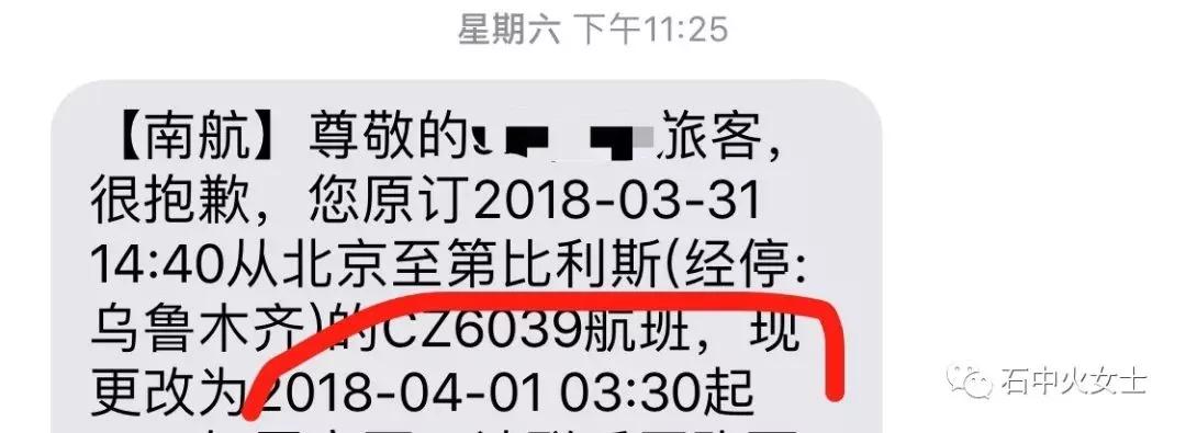 丢下苦等12小时航班的乘客先飞了?南航回应!