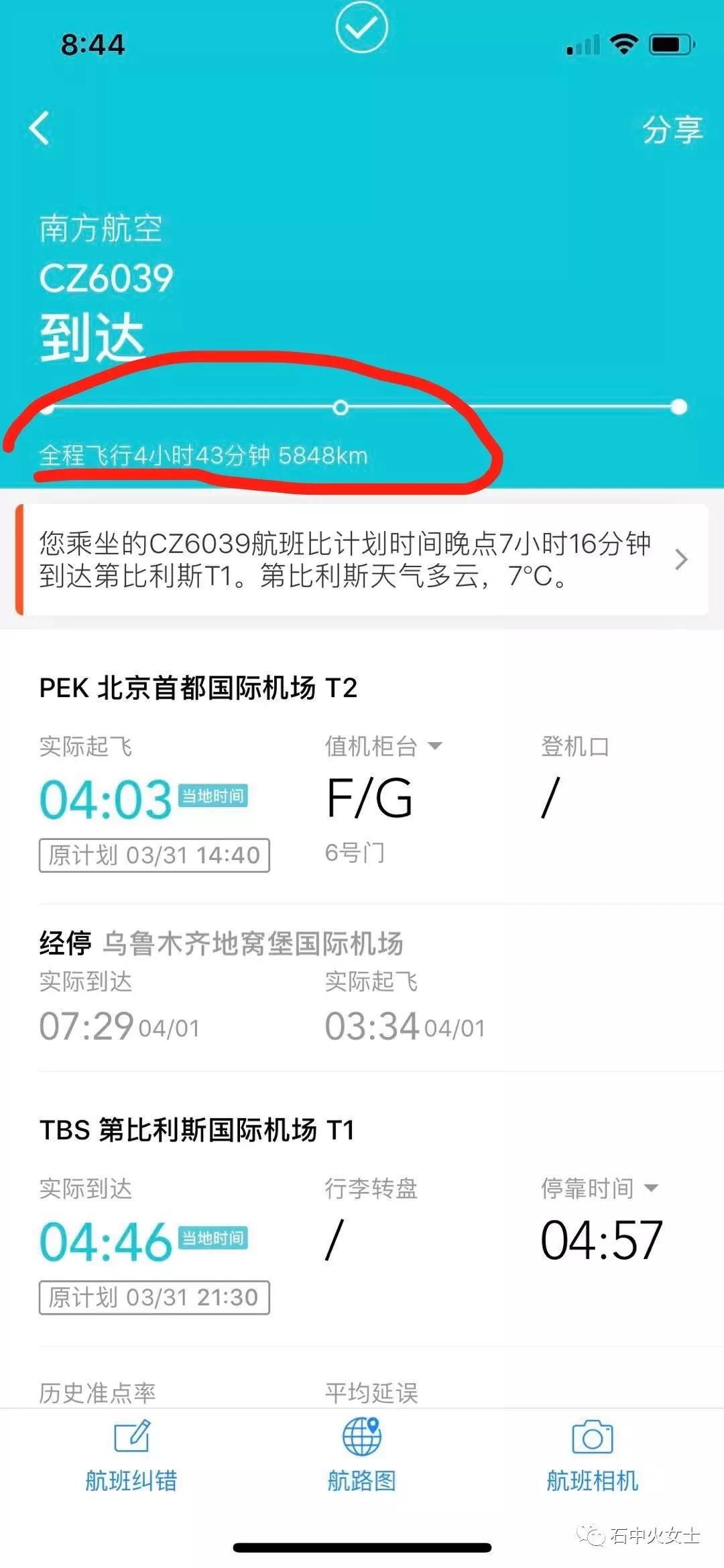 丢下苦等12小时航班的乘客先飞了?南航回应!
