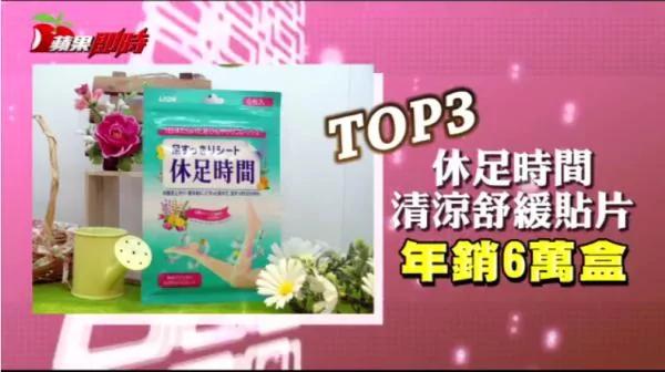 台湾人最爱买的日货前五名 第一名没想到竟然是…准备现金冲去买啦!