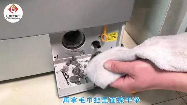 用了10年洗衣机才知道右下角还隐藏这个功能
