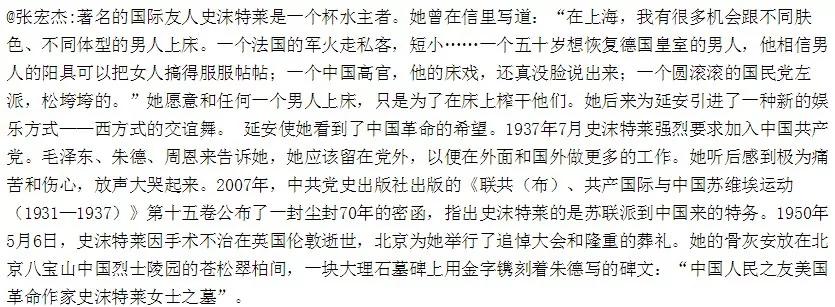 【揭秘】口述 毛伟人通日卖国又一铁证 台湾副总统之子为啥无特权可享