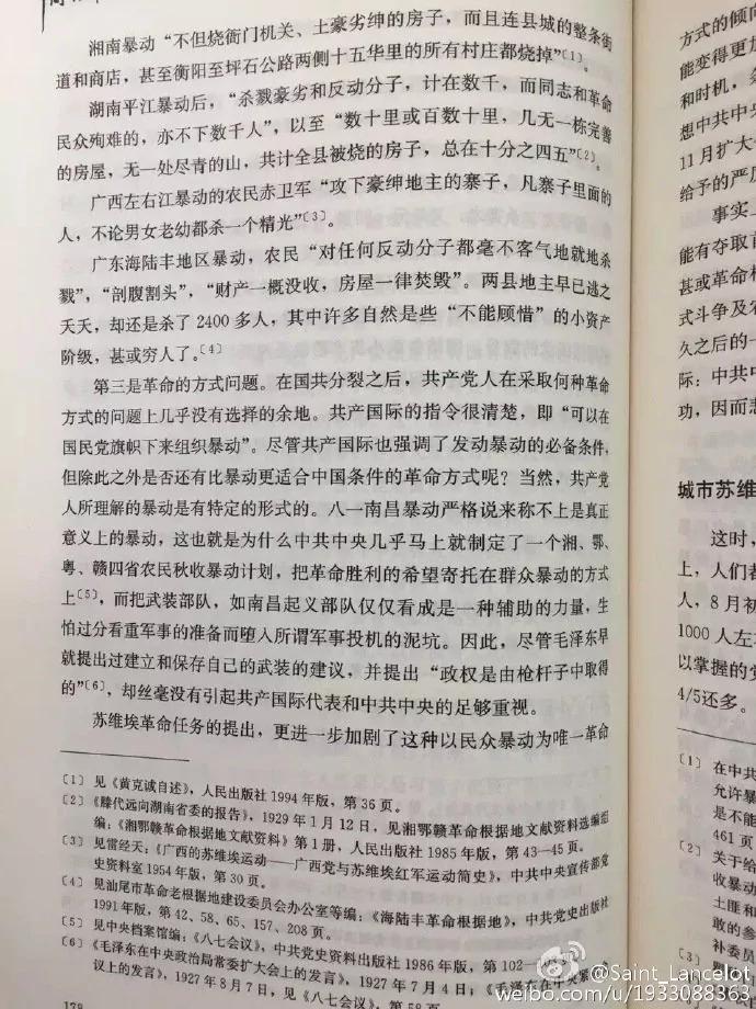 【揭秘】口述 毛伟人通日卖国又一铁证 台湾副总统之子为啥无特权可享