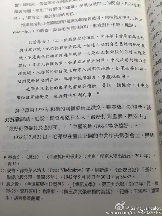 【揭秘】口述 毛伟人通日卖国又一铁证 台湾副总统之子为啥无特权可享