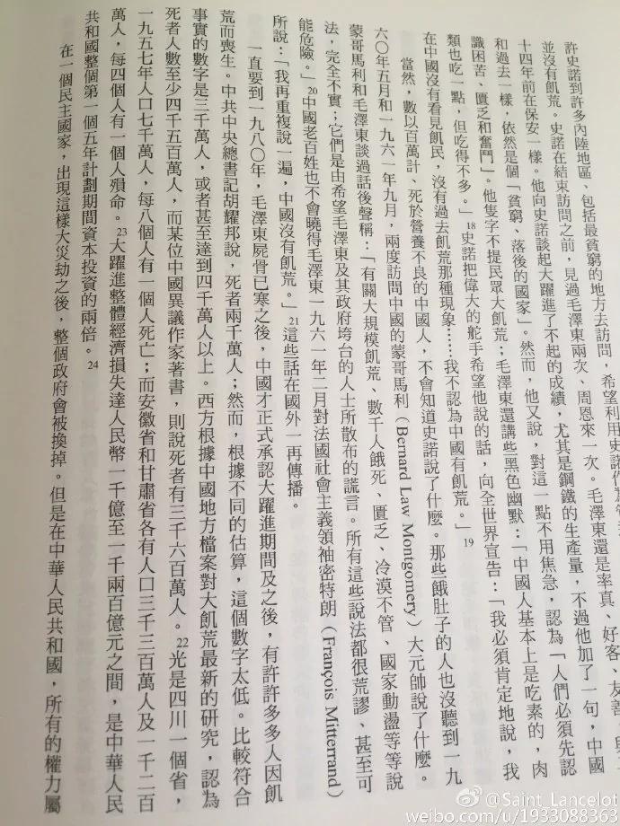 【揭秘】口述 毛伟人通日卖国又一铁证 台湾副总统之子为啥无特权可享
