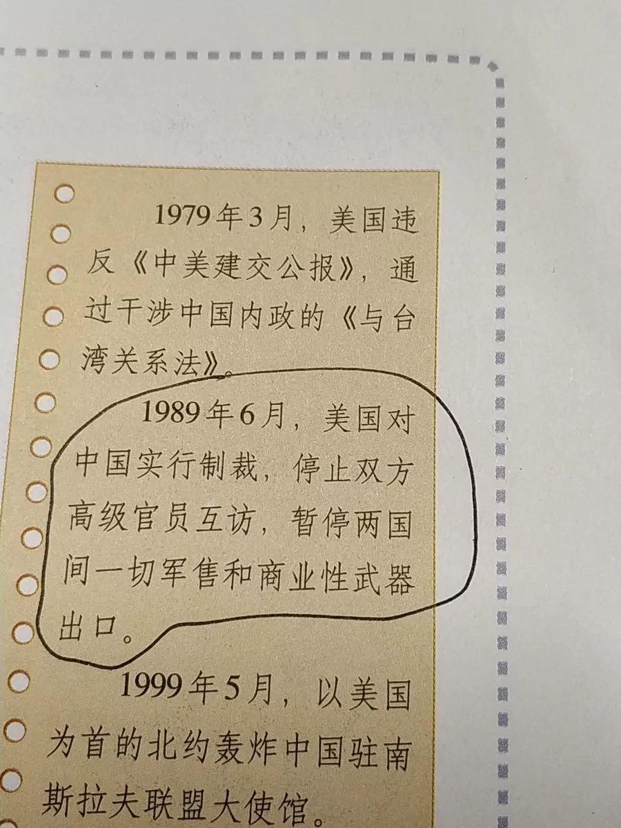 【揭秘】口述 毛伟人通日卖国又一铁证 台湾副总统之子为啥无特权可享