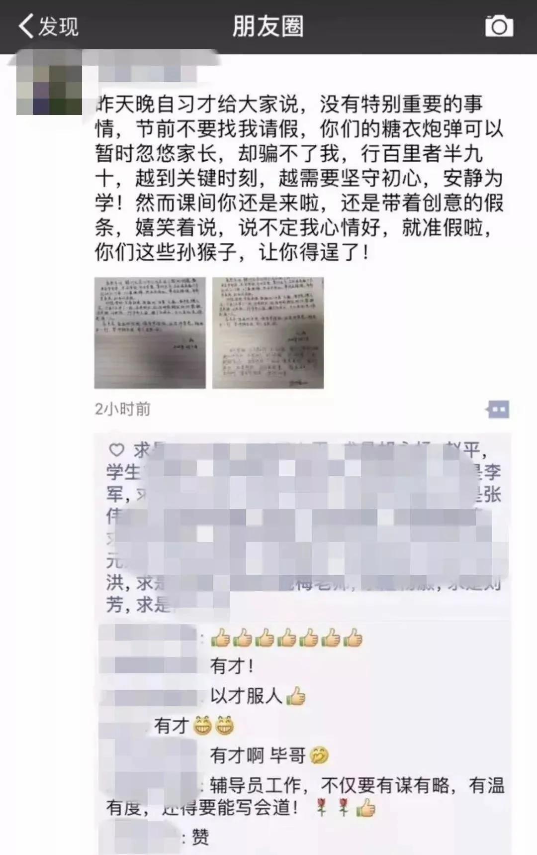 理科生"古风"请假条火了!没想到老师的回复更绝!