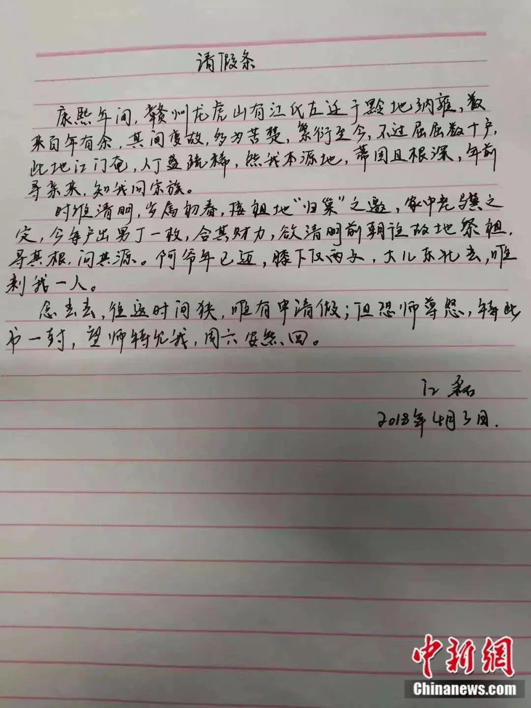 理科生"古风"请假条火了!没想到老师的回复更绝!