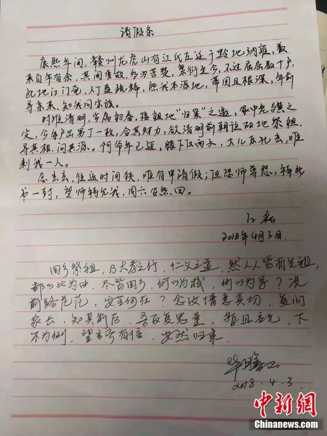 理科生"古风"请假条火了!没想到老师的回复更绝!