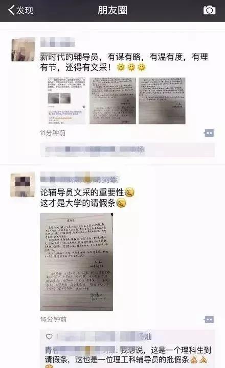 理科生"古风"请假条火了!没想到老师的回复更绝!