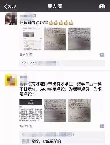 理科生"古风"请假条火了!没想到老师的回复更绝!