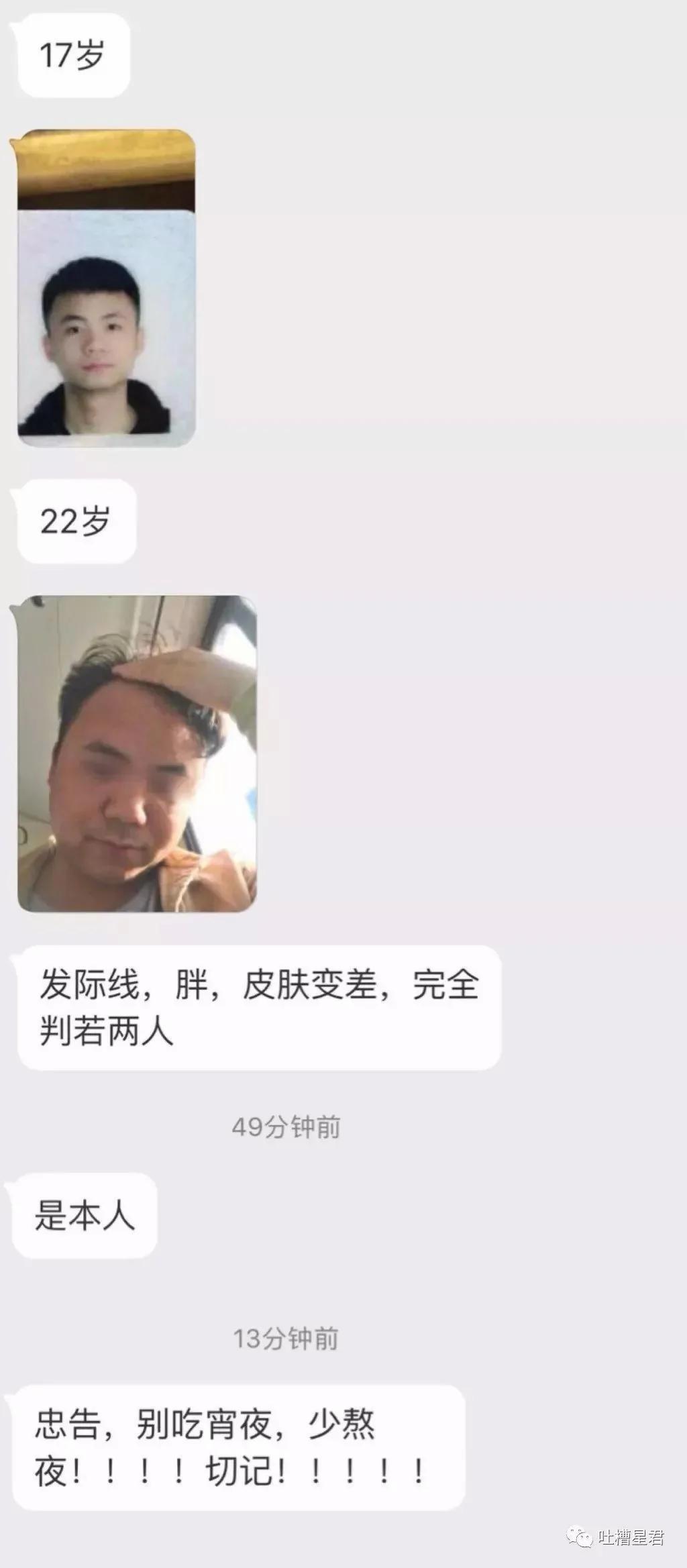堪称毁容!网友纷纷晒4年前后对比照 劝大家别熬夜