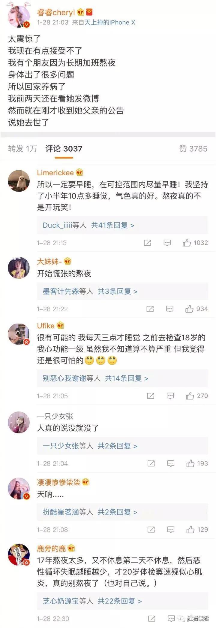 堪称毁容!网友纷纷晒4年前后对比照 劝大家别熬夜