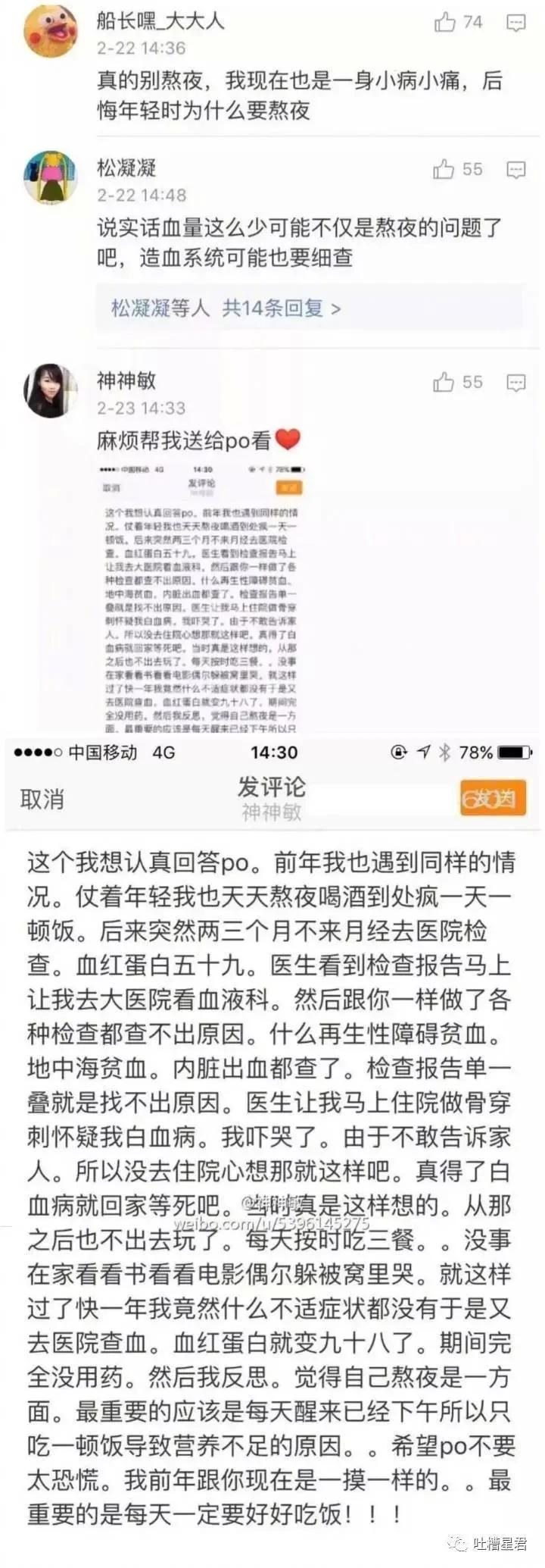 堪称毁容!网友纷纷晒4年前后对比照 劝大家别熬夜