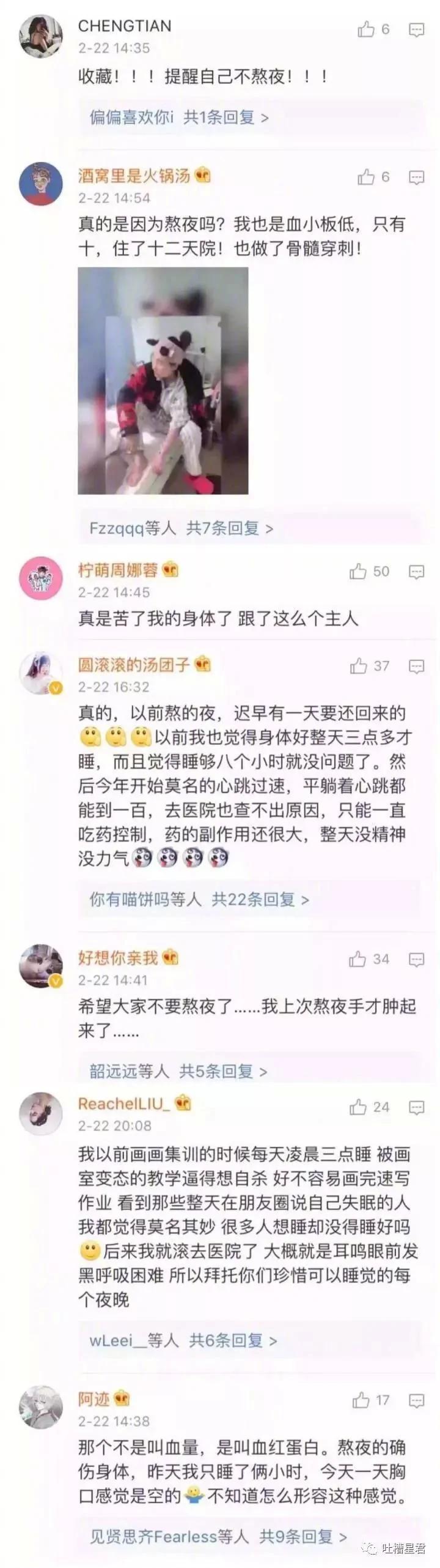 堪称毁容!网友纷纷晒4年前后对比照 劝大家别熬夜