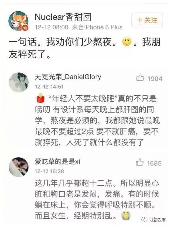 堪称毁容!网友纷纷晒4年前后对比照 劝大家别熬夜
