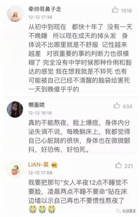 堪称毁容!网友纷纷晒4年前后对比照 劝大家别熬夜