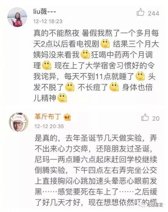 堪称毁容!网友纷纷晒4年前后对比照 劝大家别熬夜