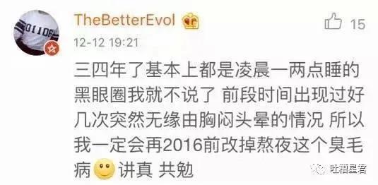 堪称毁容!网友纷纷晒4年前后对比照 劝大家别熬夜