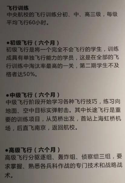 民国史上最震撼毕业照!47人中30人殉国 女友未婚妻殉情