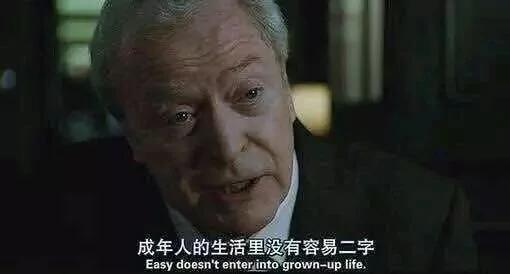 一个人真正的修养 看失意时的善良!