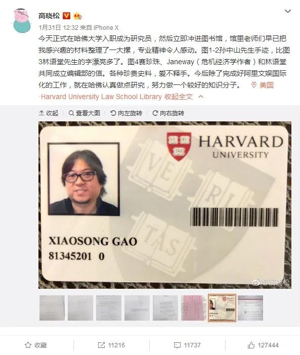 热帖:高晓松在杭州开的公益图书馆刷爆了朋友圈!