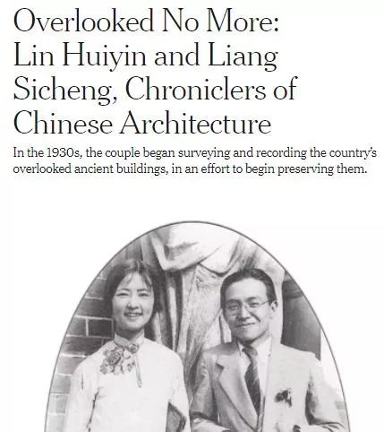 纽约时报重磅补刊林徽因讣告和一生故事