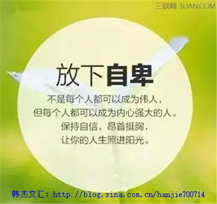 放下 你就赢了(深度好文)!