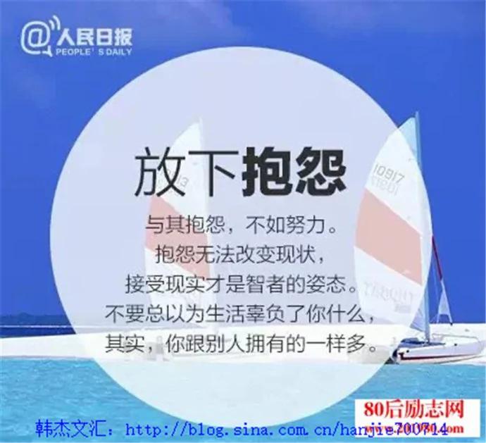 放下 你就赢了(深度好文)!