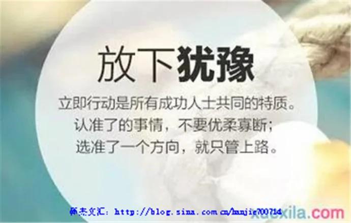 放下 你就赢了(深度好文)!