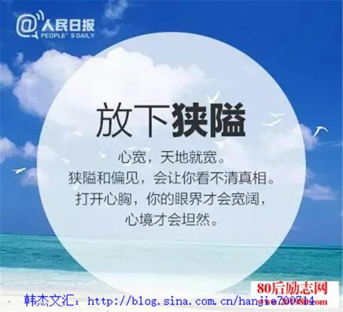 放下 你就赢了(深度好文)!
