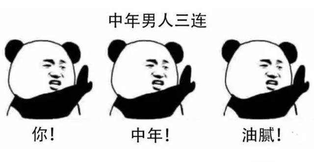 上有老下有小 人到中年“五不扛”