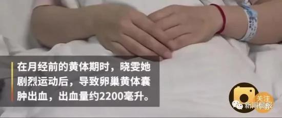 女白领夜跑后体内一半血流没了 原因值得女性警惕