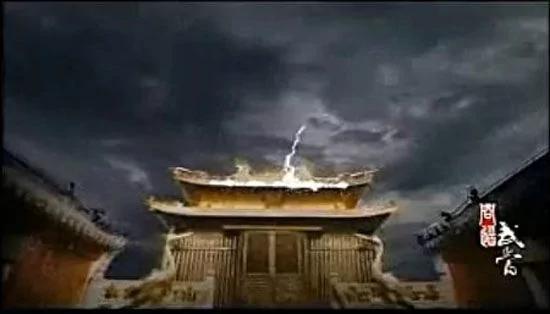 武当山“雷火炼殿”的千古之谜