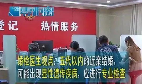 男子发现热恋多年女友是姑姑 婚姻登记处:可以结婚