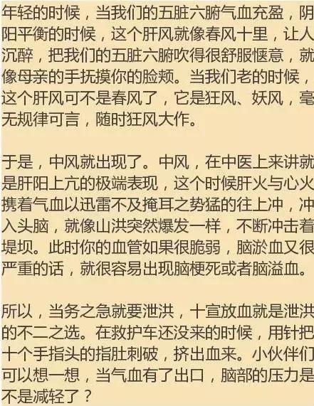 老祖宗留下来的7把救命钥匙 中老年朋友请记好