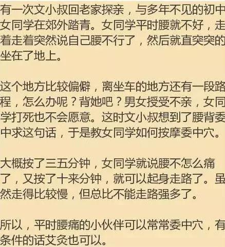 老祖宗留下来的7把救命钥匙 中老年朋友请记好