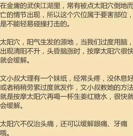 老祖宗留下来的7把救命钥匙 中老年朋友请记好