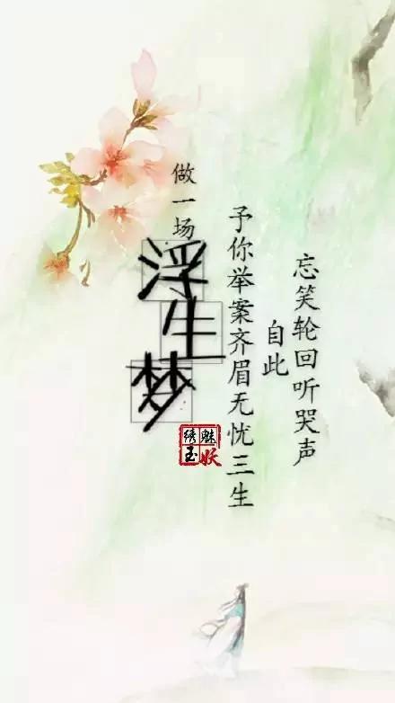 一念起 天涯咫尺;一念灭 咫尺天涯!