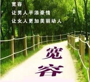 你自己身上有3处风水 养好就是富贵!