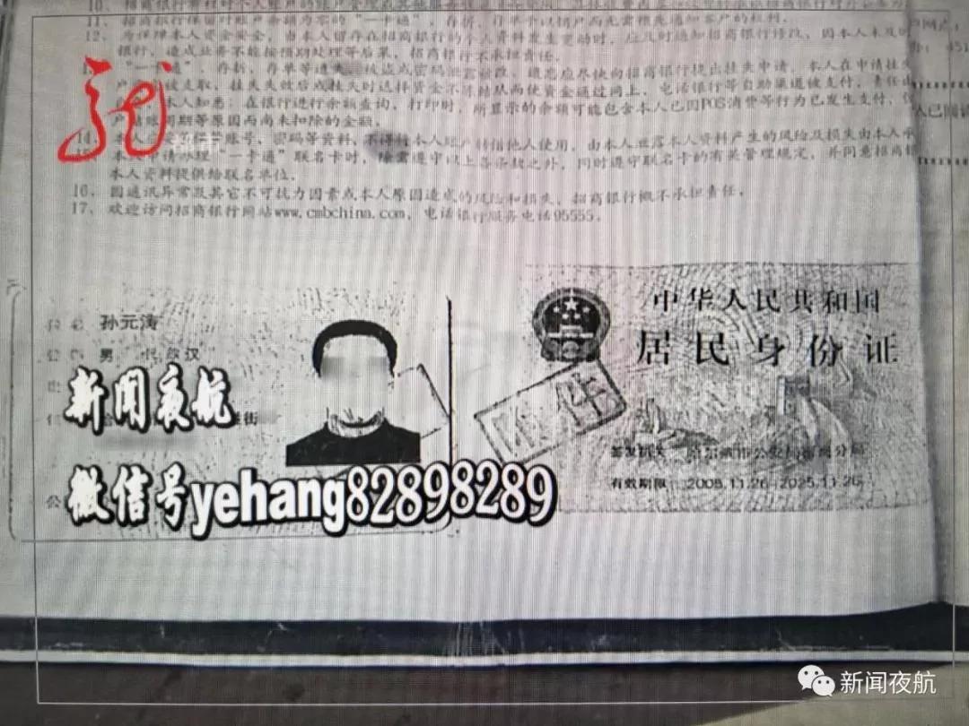 男子开户时发现名下多出1张银行卡 还是10年前办的!