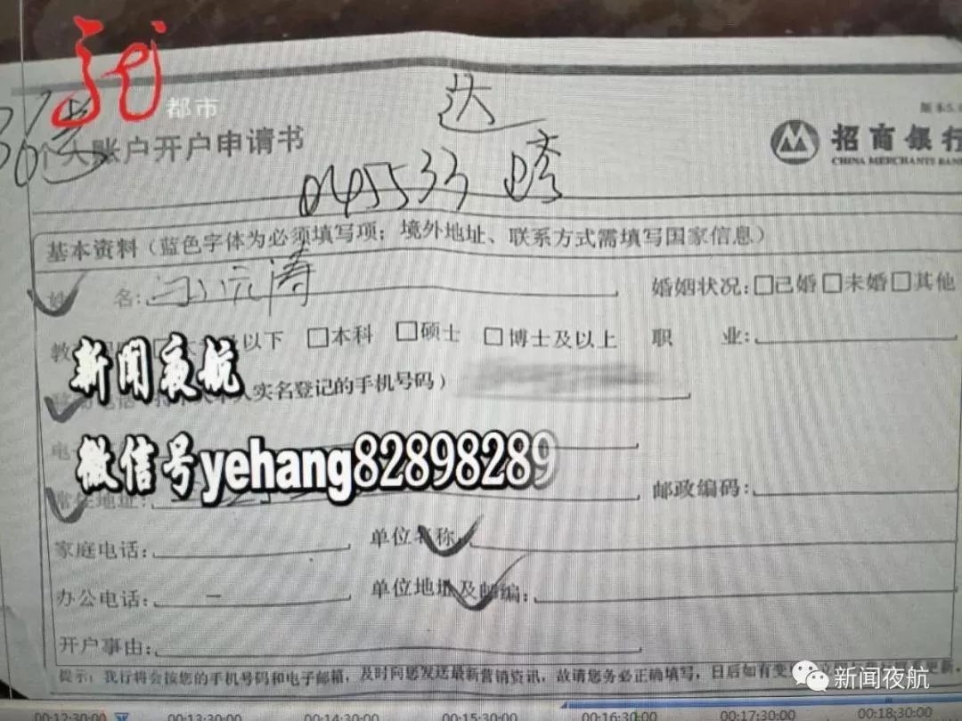 男子开户时发现名下多出1张银行卡 还是10年前办的!